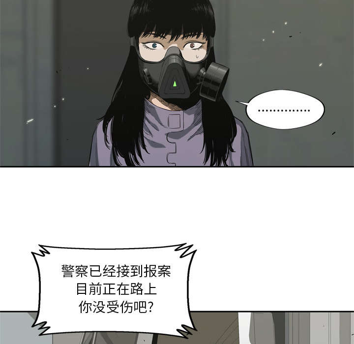 乱世有情天迅雷下载漫画,第13章：不拖后腿5图