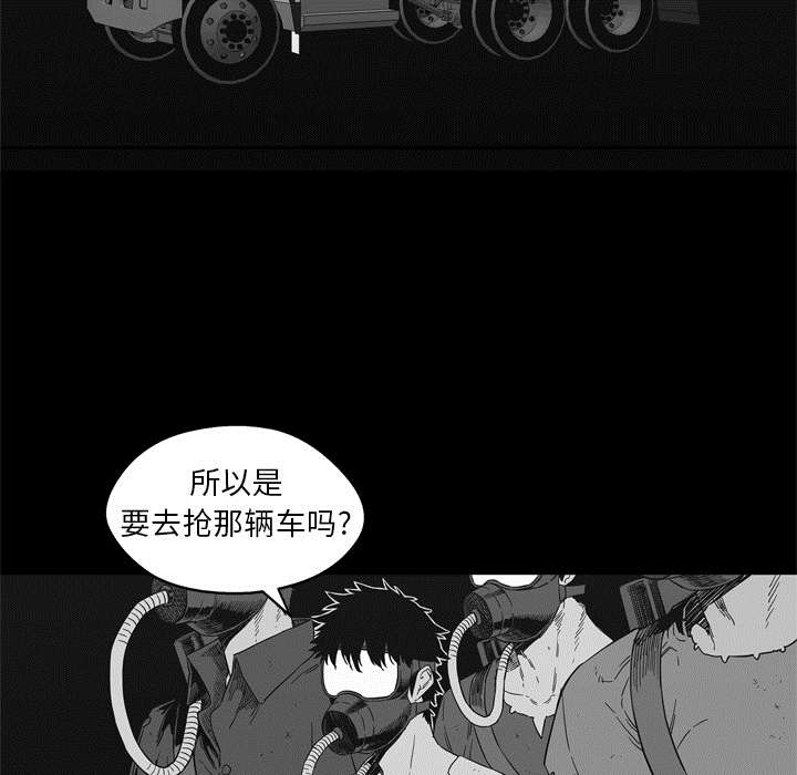 乱世有情天迅雷下载漫画,第32章：噩梦1图