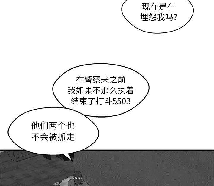 乱世玉缘电视剧剧情漫画,第55章：无力感1图
