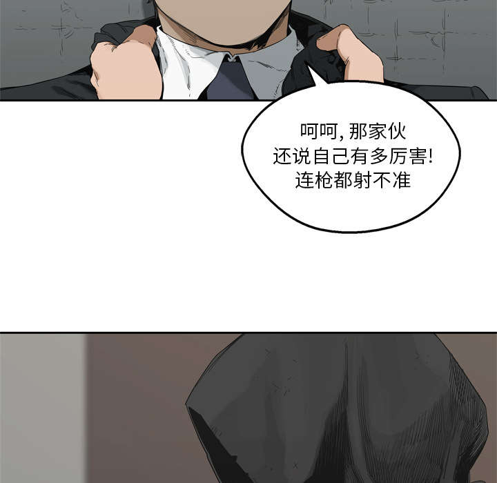 乱世邮差漫画,第28章：打斗3图