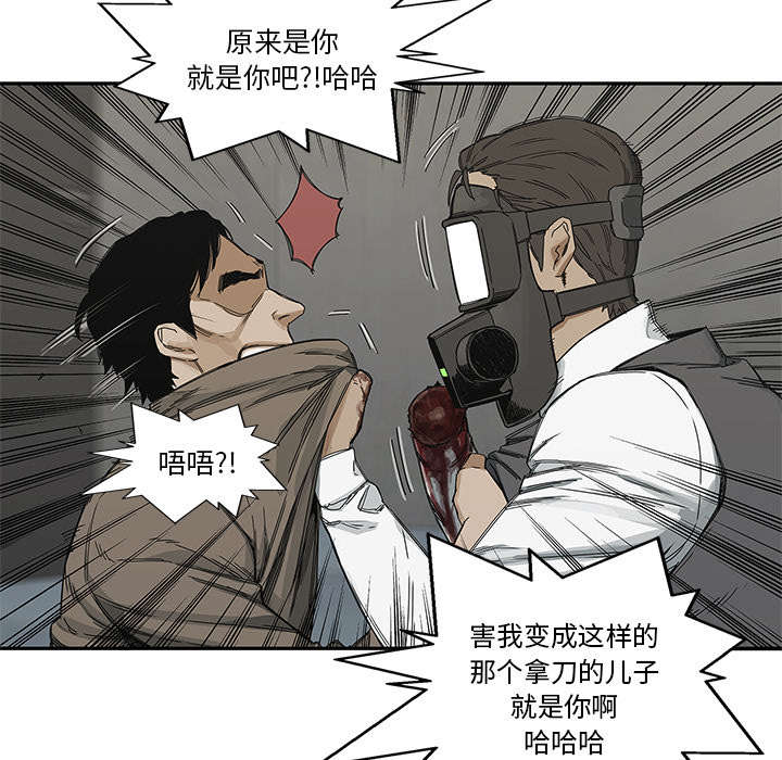 乱世邮差漫画,第49章：救出5图