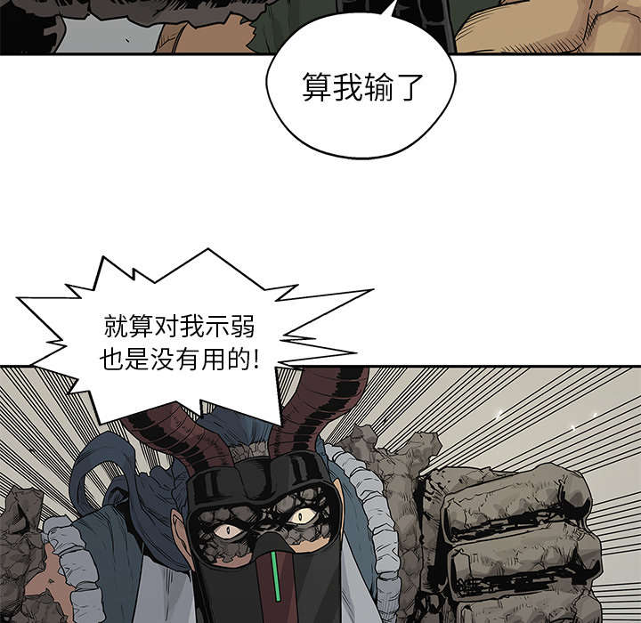 乱世邮差漫画,第83章：另一个强者2图