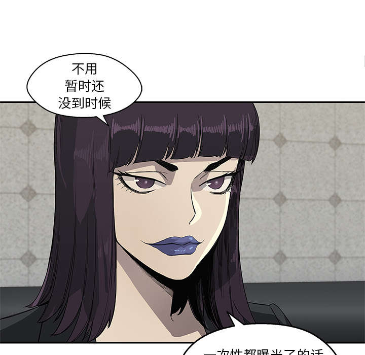 乱世有情天迅雷下载漫画,第64章：变有趣4图