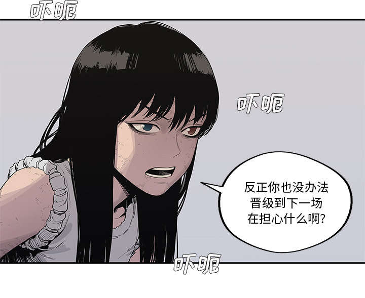 乱世邮差漫画,第84章：硬碰硬2图
