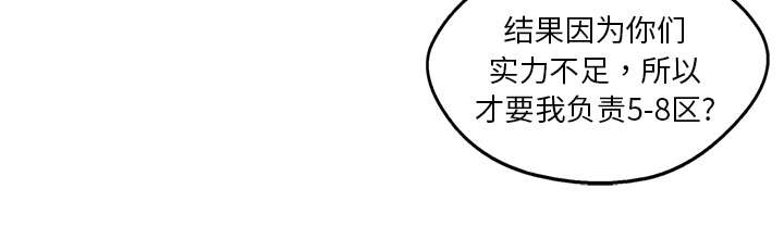 乱世邮差阿昌原型漫画,第26章：遇上5图