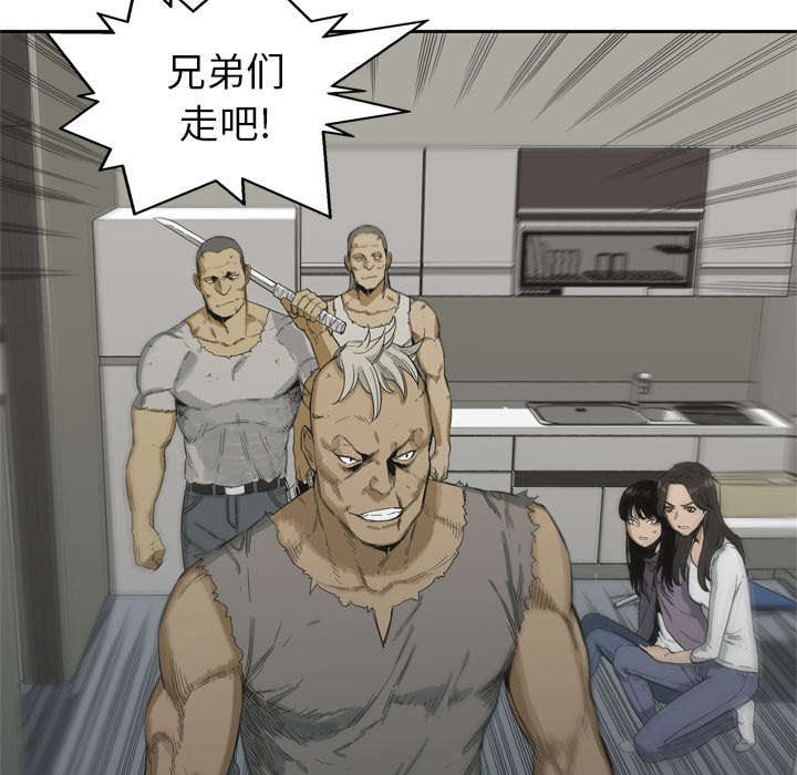 乱世有情天迅雷下载漫画,第11章：炸弹5图