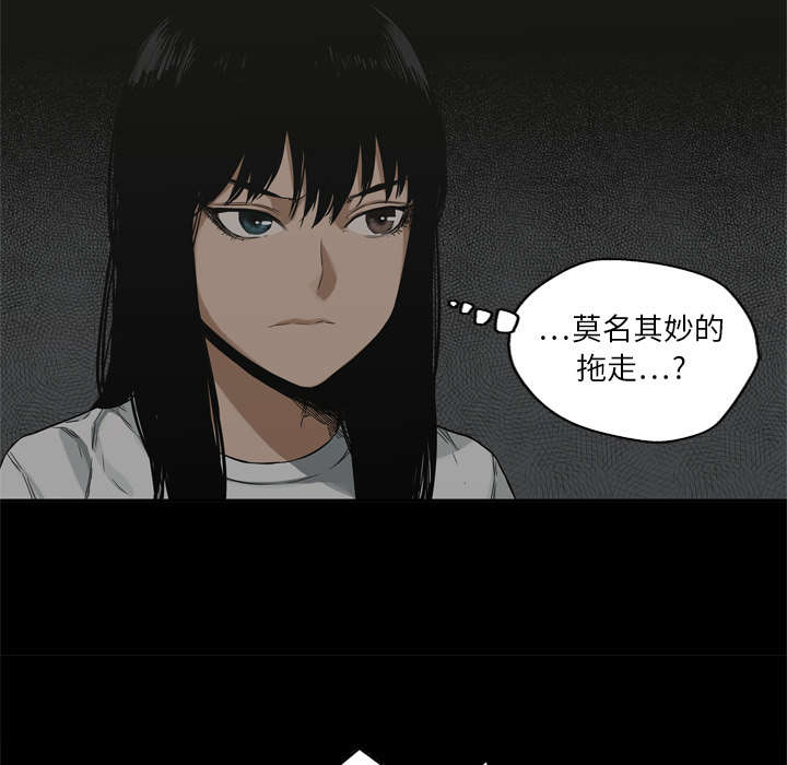 乱世邮差漫画,第36章：所在3图