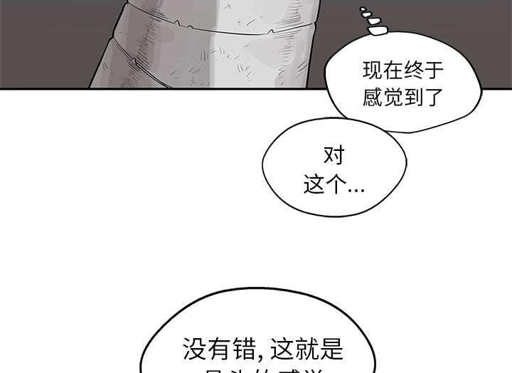乱世枭雄485回版全集单田芳漫画,第91章：生死关头4图
