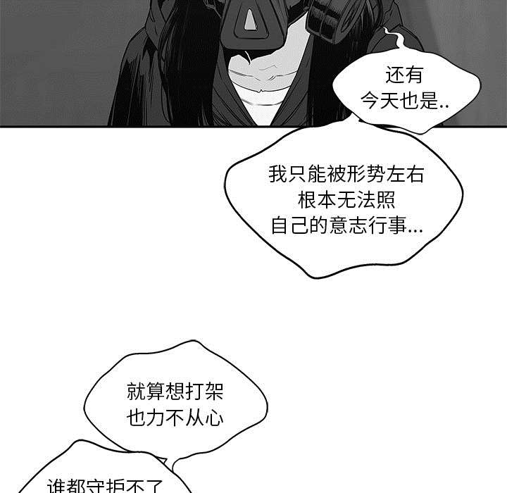乱世邮差漫画,第55章：无力感3图
