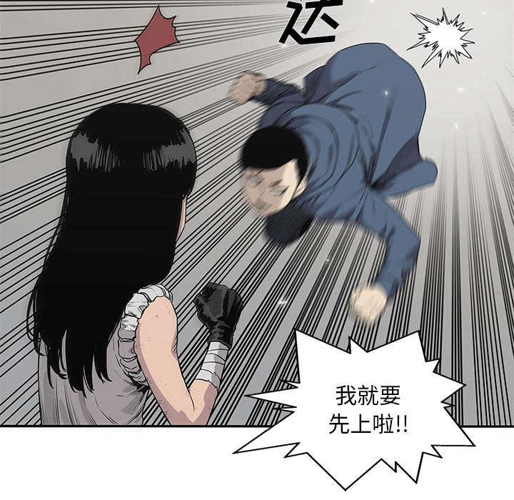 乱世邮差漫画,第82章：第三轮2图