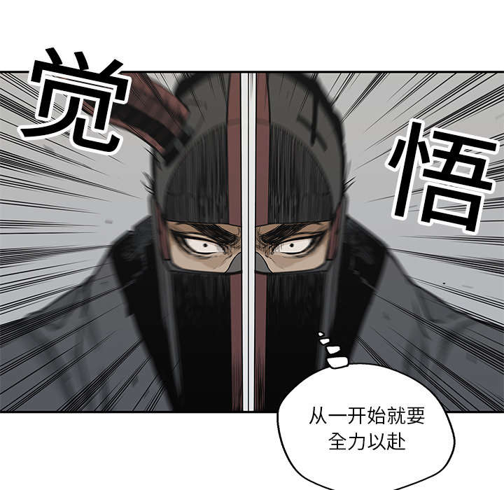 乱世邮差漫画,第46章：强者4图