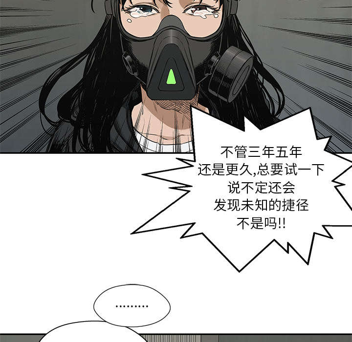 乱世由我为红尘为一人天涯信马漫画,第53章：顶点2图