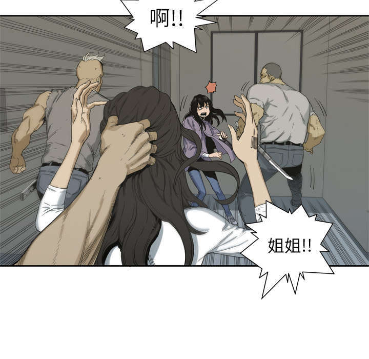 乱世邮差漫画,第10章：顶替2图