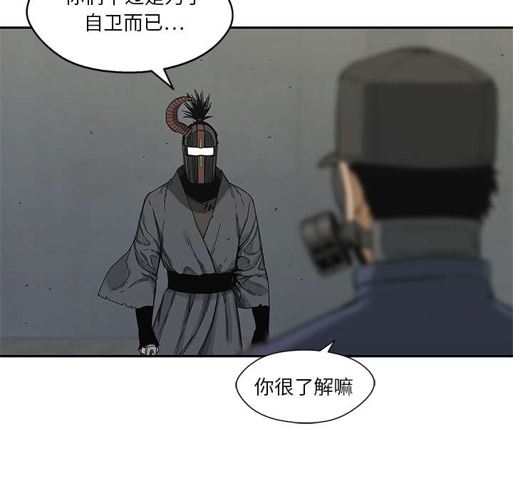 乱世有情天迅雷下载漫画,第45章：各自角色4图