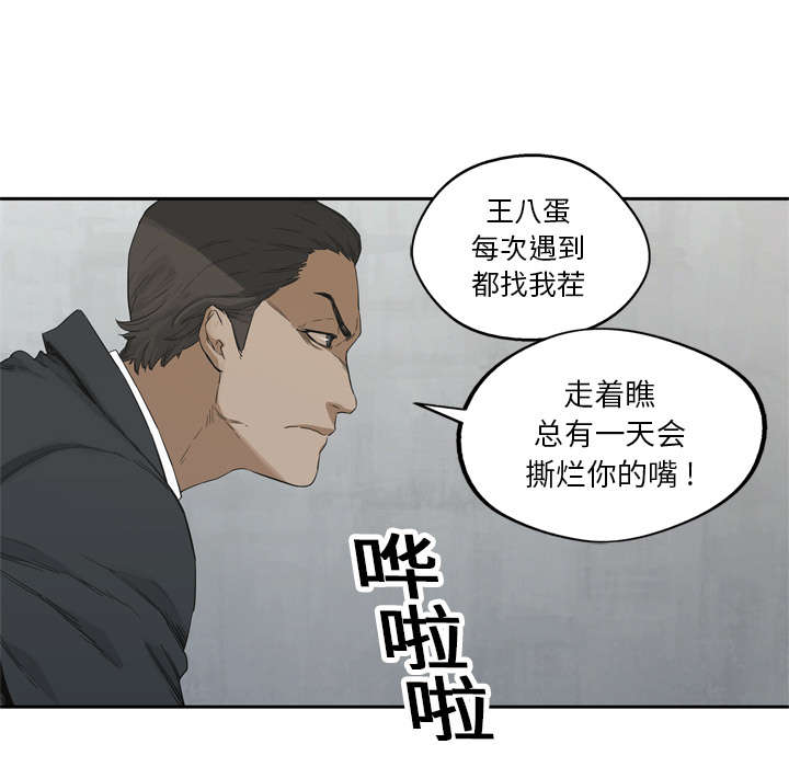 乱世邮差漫画,第27章：还活着2图