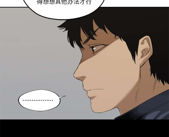 乱世有情天迅雷下载漫画,第15章：一起生活5图