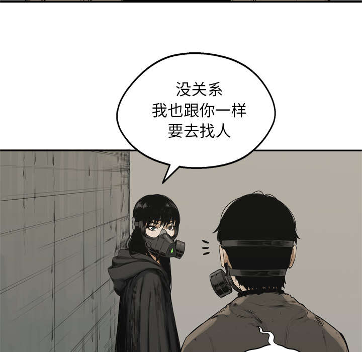乱世有情天迅雷下载漫画,第38章：寻找3图