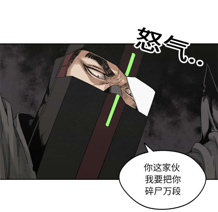 乱世有什么特征漫画,第30章：援兵1图