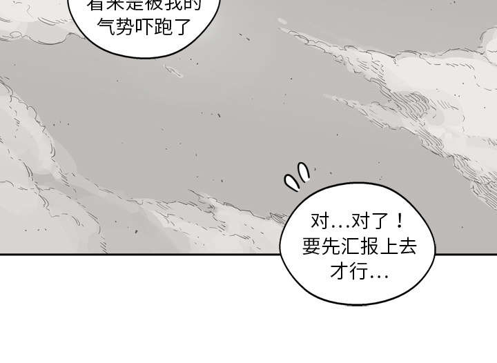 乱世有情天迅雷下载漫画,第37章：闯入3图