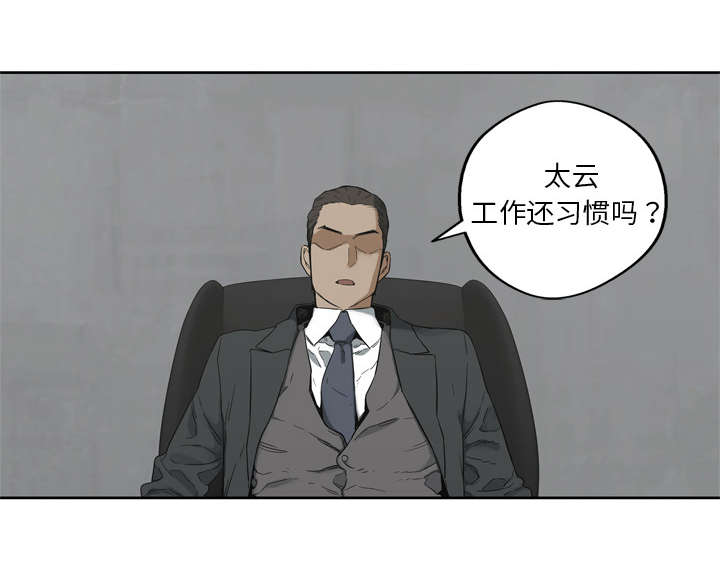 乱世枭雄485回版全集单田芳漫画,第25章：排位赛1图