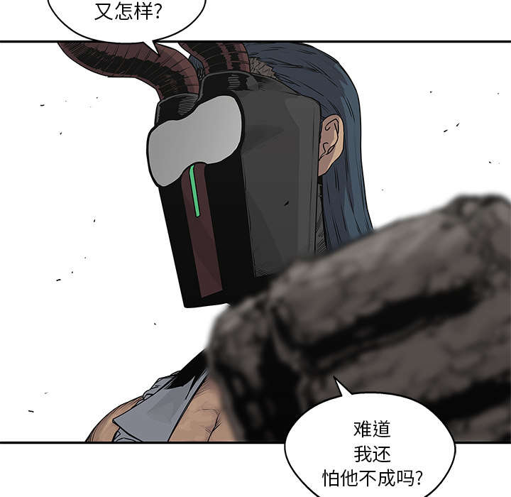 乱世有情天迅雷下载漫画,第81章：越区域4图