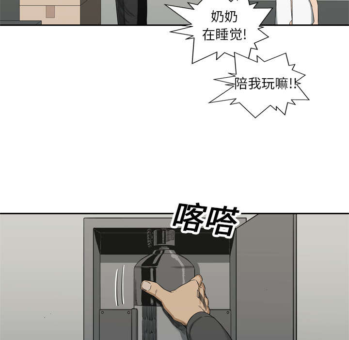 乱世邮差漫画,第32章：噩梦2图