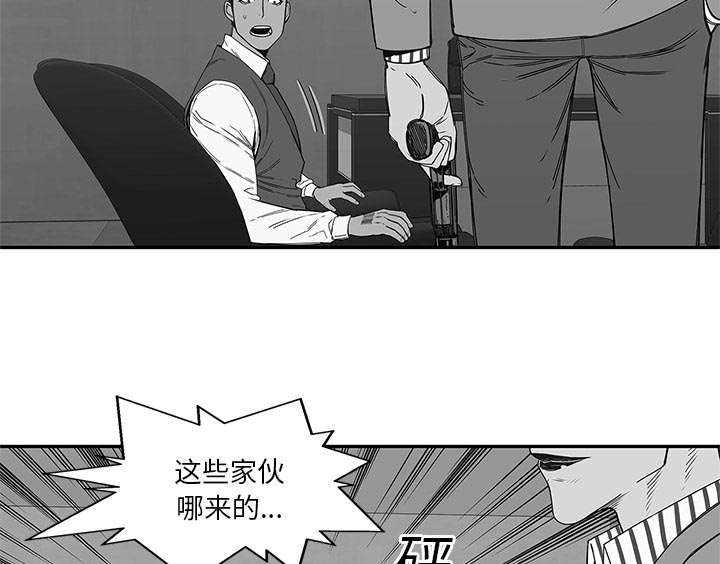 乱世邮差漫画,第48章：实验体5图