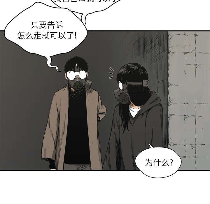 乱世有情天迅雷下载漫画,第38章：寻找1图