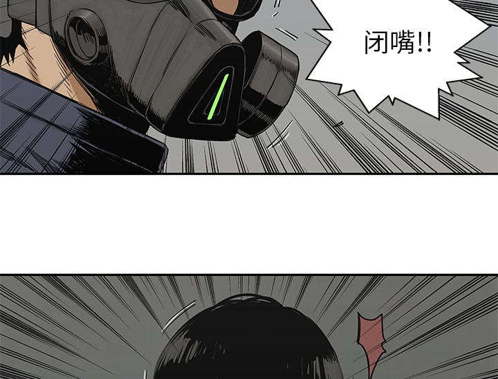 乱世有情天迅雷下载漫画,第52章：留下一臂3图