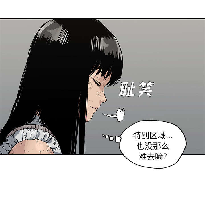 乱世有情天迅雷下载漫画,第59章：败北5图