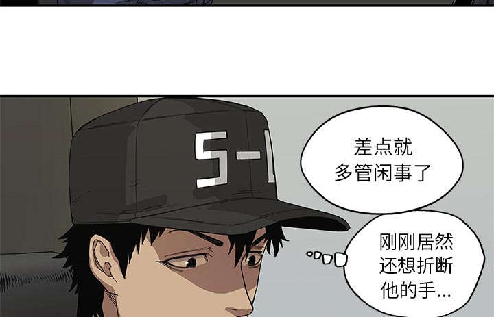 乱世邮差漫画,第64章：变有趣5图