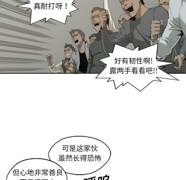 乱世有情天迅雷下载漫画,第7章：绰号“丧尸”5图