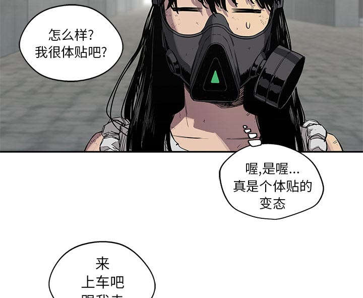 乱世邮差漫画,第62章：其他猎物3图