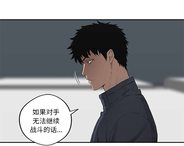乱世邮差漫画,第79章：保护机制5图