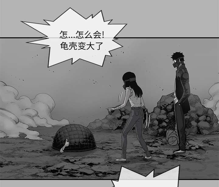 乱世有情天迅雷下载漫画,第91章：生死关头3图