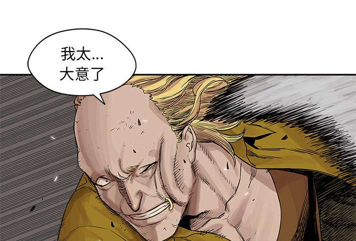 乱世邮差漫画,第58章：决赛1图