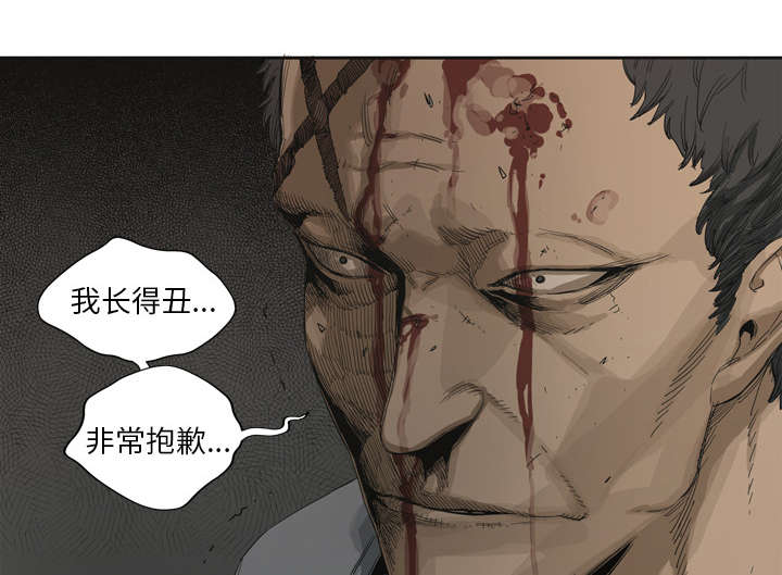乱世有情天迅雷下载国语版漫画,第6章：我做你的对手4图
