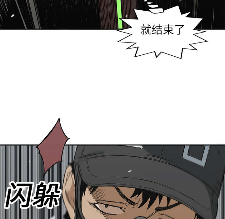 乱世邮差漫画,第46章：强者4图