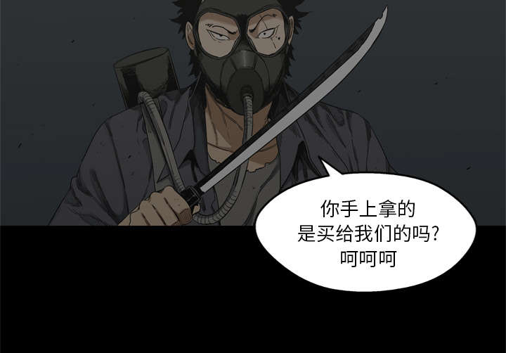 乱世有情天迅雷下载漫画,第31章：污染的世界2图