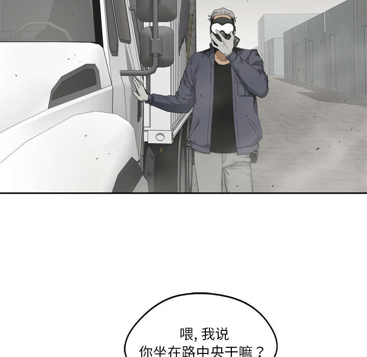 乱世书香漫画,第23章：报仇2图