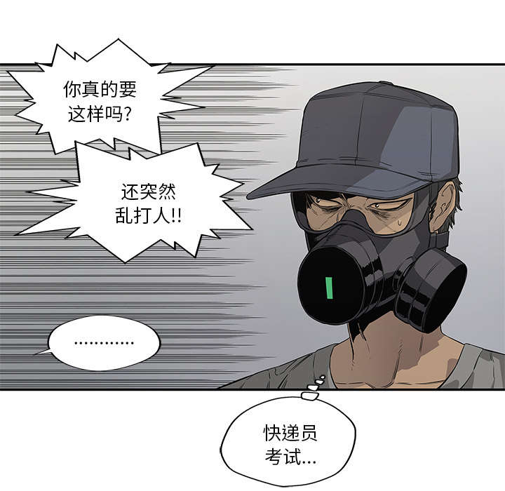 乱世有情天迅雷下载漫画,第69章：验证2图