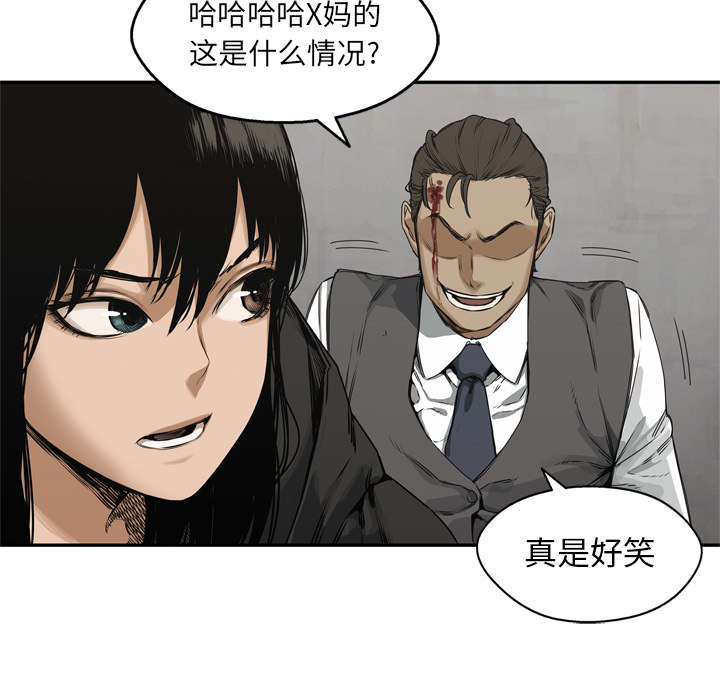 乱世有情天迅雷下载漫画,第40章：畸形体4图