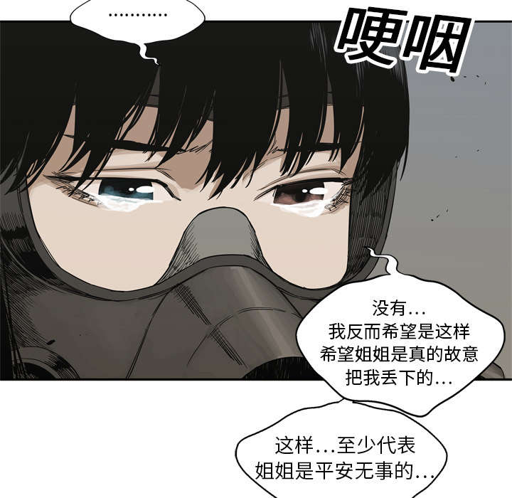 乱世有情天迅雷下载漫画,第34章：寻找3图