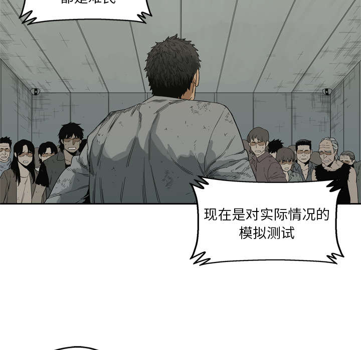 乱世有情天迅雷下载国语版漫画,第19章：最终测试3图