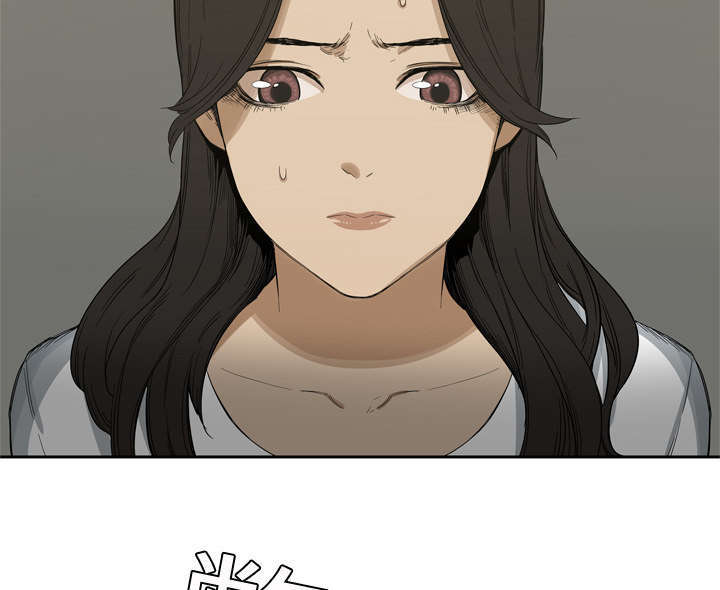 乱世有情天迅雷下载漫画,第9章：激怒3图