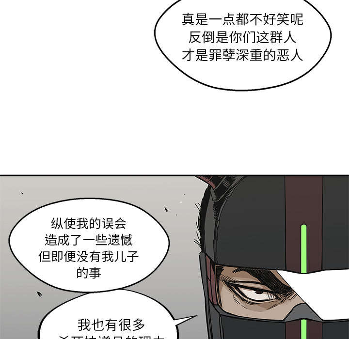 乱世有情天迅雷下载漫画,第45章：各自角色1图