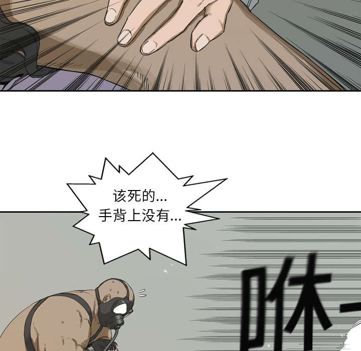 乱世有情天迅雷下载漫画,第3章：劫持人质3图
