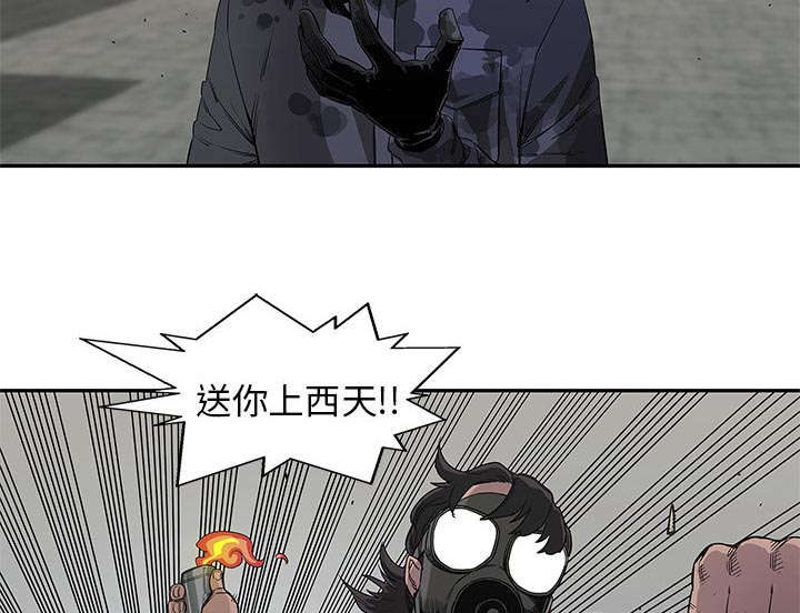 乱世邮差漫画,第63章：快放手4图