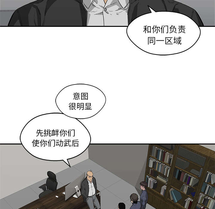 乱世终结战漫画,第71章：捕获畸形体4图