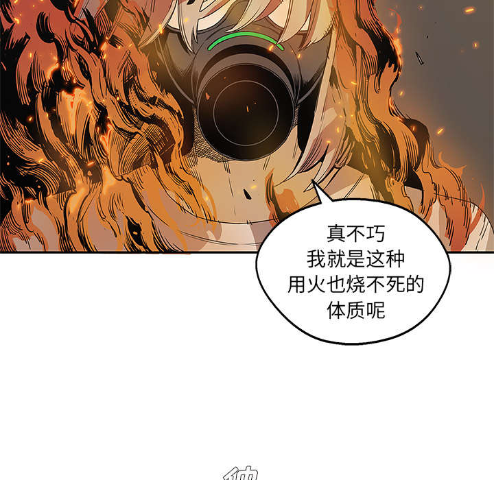 乱世邮差漫画,第63章：快放手1图